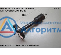 Polaris (Поларис) PHB1043A/ PHB1038AL/ PHB1033L/ PHB1232AL/ PHB1467AL насадка блендера для приготовления пюре