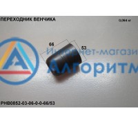 Polaris (Поларис) PHB0852 редуктор (переходник) венчика