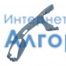 Polaris (Поларис) PIR2820 AK нижняя часть ручки утюга