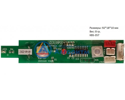 Polaris (Поларис) PSS7700 K плата индикации и управления (KBS/357) парогенератора (утюга с паром)