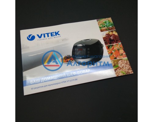 Vitek (Витек) VT-4279 книга рецептов мультиварки
